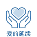 家有所爱